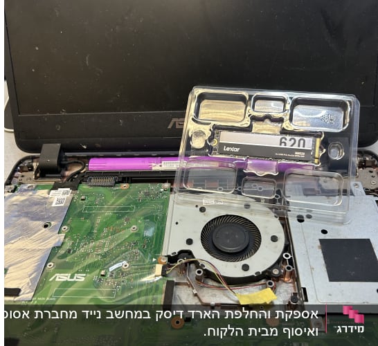 לוח אם של מחשב נייד עם מאוורר ורכיב זיכרון Lexar